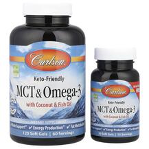 MCT & Omega-3 120 + МСТ Триглицериды Carlson