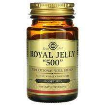 Solgar, Royal Jelly 500, Маточне молочко 500, 60 капсул