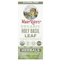 Organic Holy Basil Leaf Liquid Extract Alcohol Free