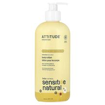 Лосьон для тіла Oatmeal Sensitive Natural Body Лосьон для тіла Oatmeal Sensitive Natural Body