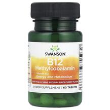 B12 Methylcobalamin Витамин B12 Метилкобаламин