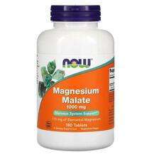 Now, Magnesium Malate 1000 mg, Магнію Малат 1000 мг, 180 таблеток