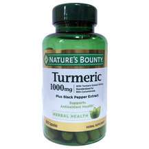 Nature's Bounty, Куркума 1000 мг, Turmeric 1000 mg, 60 капсул