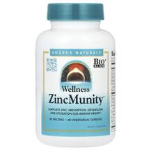 Wellness ZincMunity Цинк Source Naturals 60 капсул