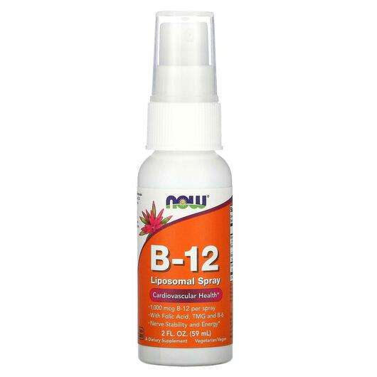 B-12 Liposomal Spray, B-12 спрей 1000 мкг, 59 мл