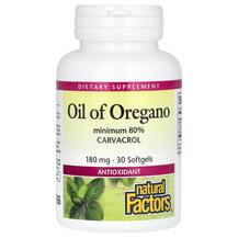 Олія орегано Oil Of Oregano 180 mg Natural Factors