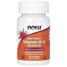 Вітамін D Vitamin D-3 High Potency 10000 IU NOW