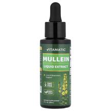 Mullein Liquid Extract Экстракт Листьев Коровяка