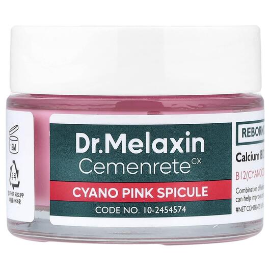 Основне фото товара Dr.Melaxin, Cemenrete Cyano Pink Spicule Cream, Крем, 50 мл