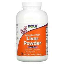 Now, Liver Powder, Порошок яловичої печінки, 340 г