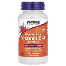 Vitamin D-3 1000 IU Витамин D-3 NOW 360 капсул