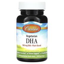Vegetarian DHA 500 mg ДГК Carlson 30 капсул