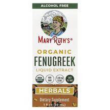 Organic Fenugreek Liquid Extract Пажитник MaryRuth's