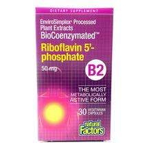 BioCoenzymated B2 Riboflavin 5'-Phosphate 50 mg 30, BioCoenzymated B2 рибофлавін 5-фосфат 50 мг, 30 капсул