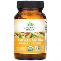 Organic India, Ашвагандха, Ashwagandha, 90 Вегетарианских Кепок