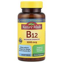 Vitamin B12 Maximum Strength 5000 mcg Витамин B1