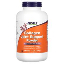 Підтримка суглобів Joint Support NOW 312 г