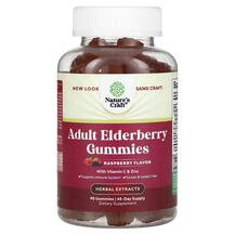 Вітамін C Adult Elderberry Gummies with Vitamin C