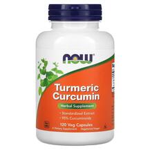 Curcumin Куркумин NOW 120 капсул
