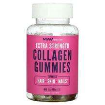 MAV Nutrition, Extra Strength Collagen Gummies, Колаген, 60 та...