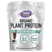 Органічний Протеїн Sports Organic Plant Protein NOW