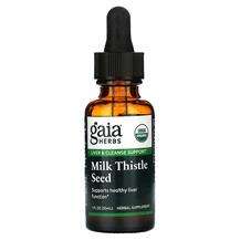 Gaia Herbs, Milk Thistle Seed, Розторопша, 30 мл