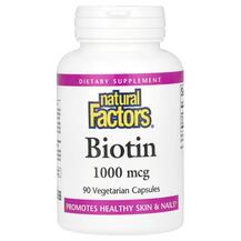 Біотин Biotin 1000 mcg Natural Factors 90 капсул
