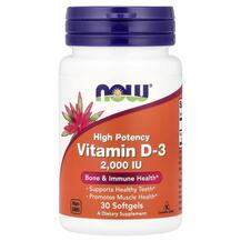 Вітамін D Vitamin D-3 High Potency 2000 IU NOW Foods Вітамін D Vitamin D-3 High Potency 2000 IU NOW Foods