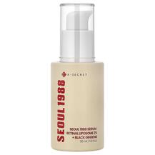 Сироватка Seoul 1988 Serum Retinal Liposome 2% + Сироватка Seoul 1988 Serum Retinal Liposome 2% +