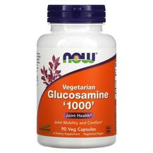 Vegetarian Glucosamine Вегетарианский Глюкозамин NOW