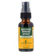 Herb Pharm, Спрей для горла, Soothing Throat Spray, 29.6 мл