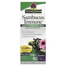 Чорна Бузина Sambucus Immune Infused with Echinacea
