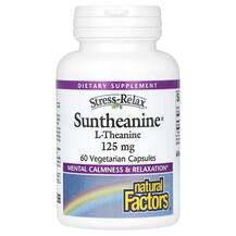 Stress-Relax Suntheanine L-Theanine 125 mg L-Теанин