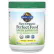 Фото товара Garden of Life, Суперфуд, RAW Organic Perfect Food, 207 г