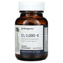 Metagenics, D3 5000 + K, Вітамін D3, 60 капсул