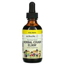 Eclectic Herb, Herbal Cough Elixir, Заспокійливе, 60 мл