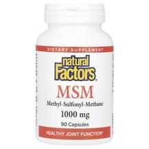 MSM 1000 mg Метилсульфонилметан МСМ Natural Factors