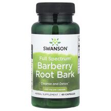 Full Spectrum Barberry Root Bark 450 mg Барбарис