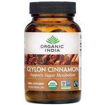 Organic India, Cinnamon, Екстракт кориці, 90 капсул