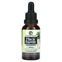 Amazing Herbs, Maca Express Liquid Extract, Мака, 30 мл
