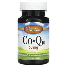 CoQ10 50 mg Убихинол Carlson 120 капсул