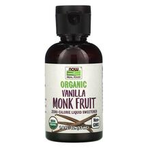 Натуральний підсолоджувач Real Food Organic Monk NOW