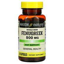Mason, Пажитник, Whole Herb Fenugreek 500 mg, 90 капсул