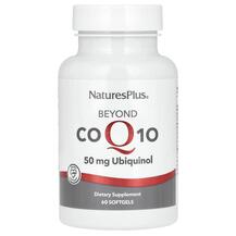Коензим CoQ10 Beyond CoQ10 50 mg Natures Plus