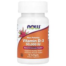 Вітамін D3 Vitamin D-3 Max Potency 50000 IU NOW