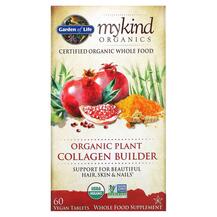 Колаген Organic Plant Collagen Builder Garden