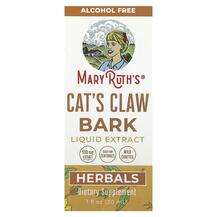 MaryRuth's, Cat's Claw Bark Liquid Extract Alcohol Free, Котяч...