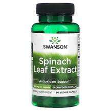Swanson, Spinach Leaf Extract 650 mg, 60 Veggie Capsules