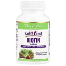 Earth's Blend Biotin 10000 mcg Витамин B7 Биотин