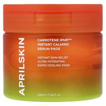 Очисний бальзам Carrotene IPMP Instant Calming Serum